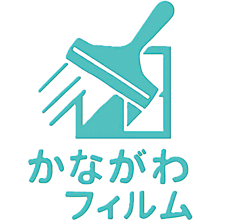 かながわフィルム株式会社
