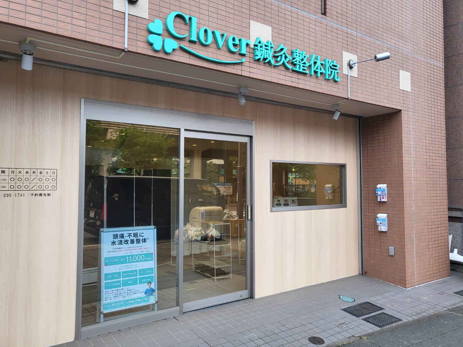 都筑区Clover鍼灸整体院様にて透明断熱フィルム施工